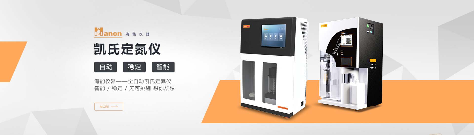 青岛爱体育最新官方网站主营分光光度计,高压灭菌器,微波消解仪等设备销售.